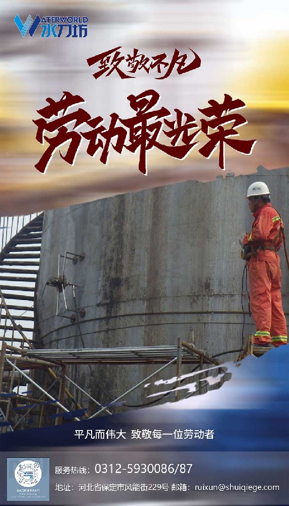 五一勞動(dòng)節(jié) | 以安全護(hù)航生產(chǎn)，致敬每一份匠心堅(jiān)守